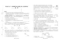 2021河北省“五个一名校联盟”高三下学期高考二模物理试题PDF版含答案