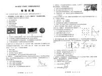 2021连云港高三下学期期初调研考试物理试题扫描版含答案