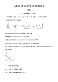 2021山东省部分省重点中学高三第二次质量监测联考物理试题含答案