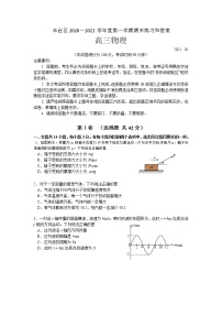 2021北京丰台区高三上学期期末练习物理试题含答案