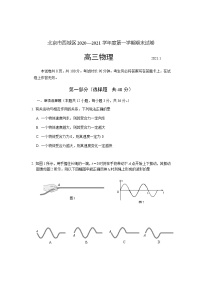 2021北京西城区高三上学期期末考试物理试题含答案