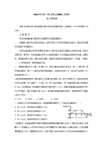 2021南昌十中高三上学期第二次月考物理试题含答案