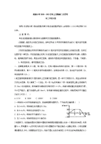 2021南昌十中高三上学期第二次月考物理试题含答案