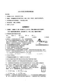 2021宁波镇海中学高三上学期选考适应性测试物理试题图片版缺答案