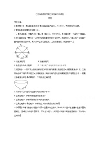 2021江苏省高三上学期第二次百校联考试题物理含答案