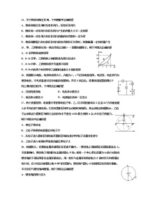 2021成都外国语学校、成都实验外国语高三12月月考理综-物理试题含答案