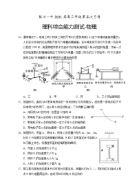 2021银川一中高三第五次月考物理试题含答案