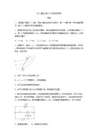 2021江西省名校高三上学期第二次联考物理试题含答案