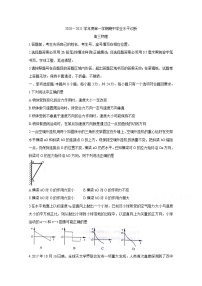 2021烟台高三上学期期中考试物理含答案