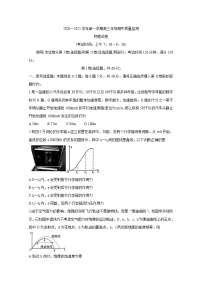 2021太原高三上学期期中考试物理含答案