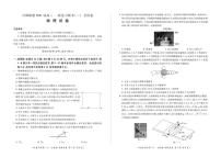 2021百师联盟高三一轮复习联考（二）全国卷物理PDF版含答案