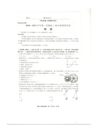 2021安康高三10月联考物理试题扫描版含答案