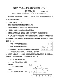 2021山东省济北中学高三上学期学情检测（一）物理试题含答案