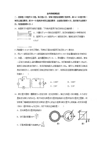 2020通辽奈曼旗实验中学高三下学期模拟考试物理试题含答案