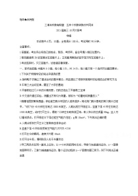 2021湖南省五市十校教研教改共同体高三10月大联考试题物理含解析