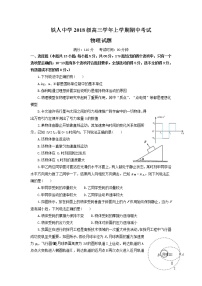 2021省大庆铁人中学高三上学期期中考试物理试题含答案