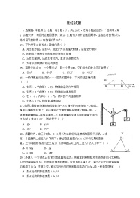 2021南充阆中东风中学高三上学期9月月考物理试卷含答案