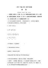 2021三明一中高三上学期第一次月考物理试题含答案