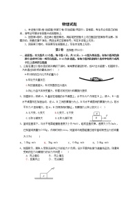 2020衡水深州中学高三上学期第二次月考物理试卷含答案