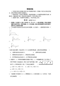 2020衡水深州中学高三上学期第一次月考物理试卷含答案