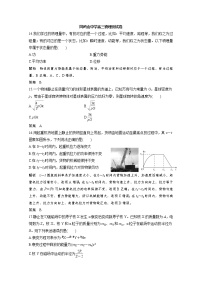 2020重庆市凤鸣山中学高三6月月考物理试题含答案