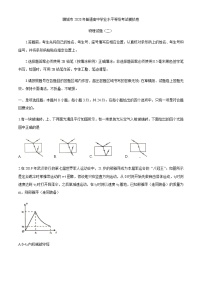 2020聊城高三高考模拟（二）物理试题含答案