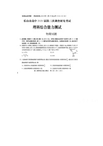 2020乐山高中高三第三次调查研究考试物理试题扫描版含答案