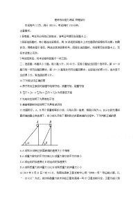 2020遂宁射洪中学高三6月第一次模拟考试物理试题含答案