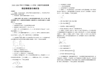 2020江西省麻山中学高三下学期5月第二次教学质量检测理综物理试题含答案