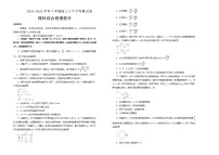 2020江西省都昌蔡岭慈济中学高三下学期5月月考理科综合物理试题含答案