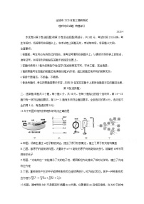 2020运城高三调研测试（第一次模拟）物理含答案