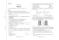 2020济南高三5月二模物理试题PDF版含答案