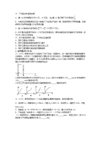 2020宜宾叙州区一中校高三三诊模拟考试物理试题含答案