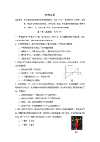 2020天津西青区高三上学期期末考试物理试题含答案