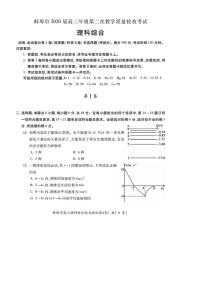 2020蚌埠高三上学期第二次教学质量检查考试物理试题PDF版含答案