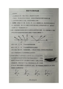 2020枣庄八中东校区高三一调模拟考试物理试题扫描版含答案