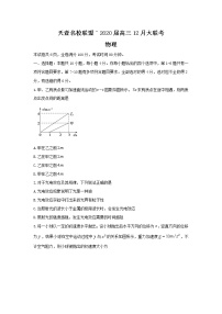 2020湖南省天壹名校联盟高三12月大联考试题物理含答案byfeng