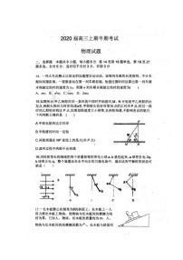 2020眉山东坡区多悦高级中学校高三上学期期中考试物理试题扫描版含答案