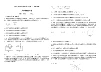 2020安徽省毛坦厂中学高三12月月考试题物理（应届）含答案