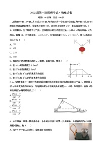 2021省佳木斯佳木斯一中高二下学期6月第一次调研考试题物理PDF版含答案