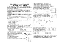 2021延边朝鲜族自治州延边二中北校区高二下学期第一次月考物理试题含答案