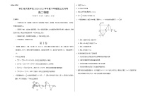 2021山西省怀仁市大地学校高二下学期第三次月考物理试题含答案