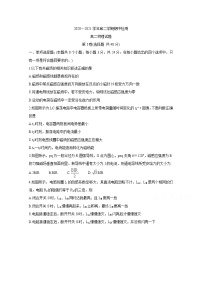2021济宁兖州区高二下学期期中考试物理含答案