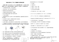 2021省哈尔滨师大附中高二下学期期中考试物理含答案