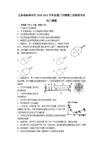 2021南通如皋中学高二下学期第二次阶段考试物理试题含答案