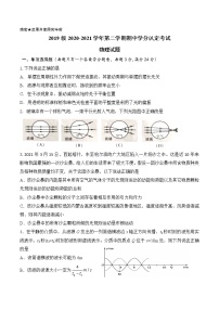 2021山东师大附中高二下学期期中学分认定考试物理试题含答案