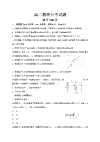 2021成都外国语学校高二4月月考物理试卷含答案