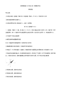 2021安徽省皖西南联盟高二上学期期末考试物理试题含答案