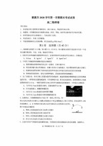 2021宁波慈溪高二上学期期末考试物理试题扫描版含答案