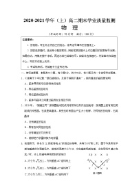 2021启东、通州区高二上学期期末物理试题含答案